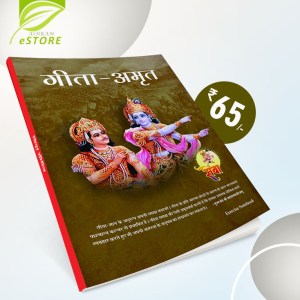 Buy Geeta Amrit (65P-248) Long Exercise Notebook (Jumbo Register)