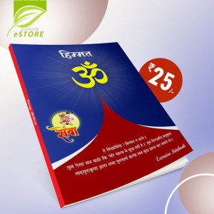 Buy Himmat (25P-176) Exercise Notebook