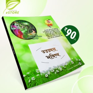 Buy Ujjwal Bhavishya (90P-292) Long Exercise Notebook (Jumbo Register)