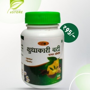 Buy Kshudhakari Vati -Ayurvedic Medicine