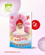 Buy Anand Bhajanmala - Hindi