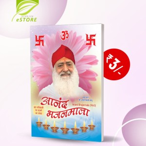 Buy Anand Bhajanmala - Hindi