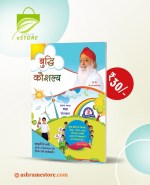 Buy Buddhi Kaushalya - Hindi