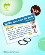 Buy Magnetic Combo Pack (Mala+Payal+Bracelet)