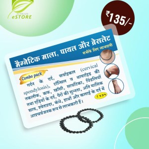 Buy Magnetic Combo Pack (Mala+Payal+Bracelet)