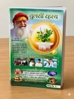 Buy Tulsi Rahasya: Hindi - Best Holy Book