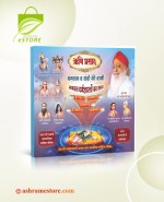 Buy Rishi Prasad Brochure (Hindi)