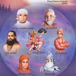 Buy Divya Prerna Prakash (Oriya)- Best Brahmacharya Book