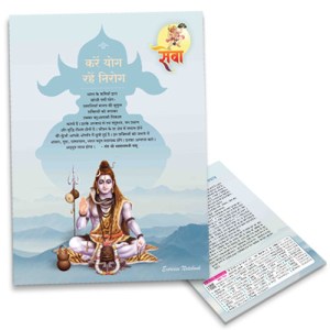 Buy Karein Yog Rahein Nirog (35p-160) Super Deluxe Notebook