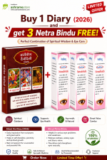 Buy 1 Diary (2026) and get 3 Netra Bindu FREE