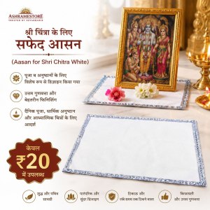 White Aasan for Shri Chitra – Sacred Pooja Essential