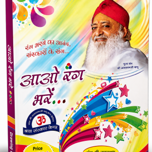 Buy Drawing Book (Aao Bhare Rang) + for kids P -1