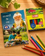 Buy Sanshkaron Ke Rang (Baal Sanskar Drawing Book)