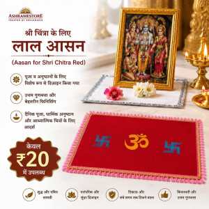 Red Aasan for Shri Chitra – Sacred Pooja Essential