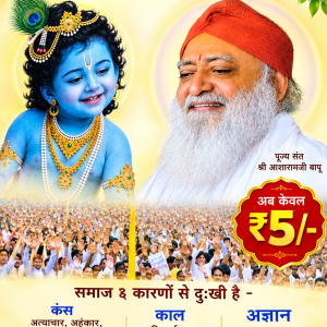 Buy Card Photo Bapuji & Krishna
