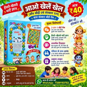 Buy Aao Khele Khel (Saanp Seedhi ) Snakes And Ladders