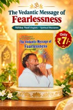 Buy Book : The Vedantic Message Of Fearlessness (Nirbhay Naad) : English